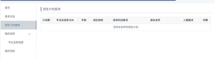 2020年强基计划招生百问(图2) 2020年强基计划招生百问(图2)