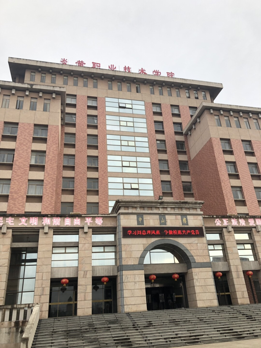 我院院长陈浩走访炎黄职业技术学院(图1) IMG_4119_副本.jpg