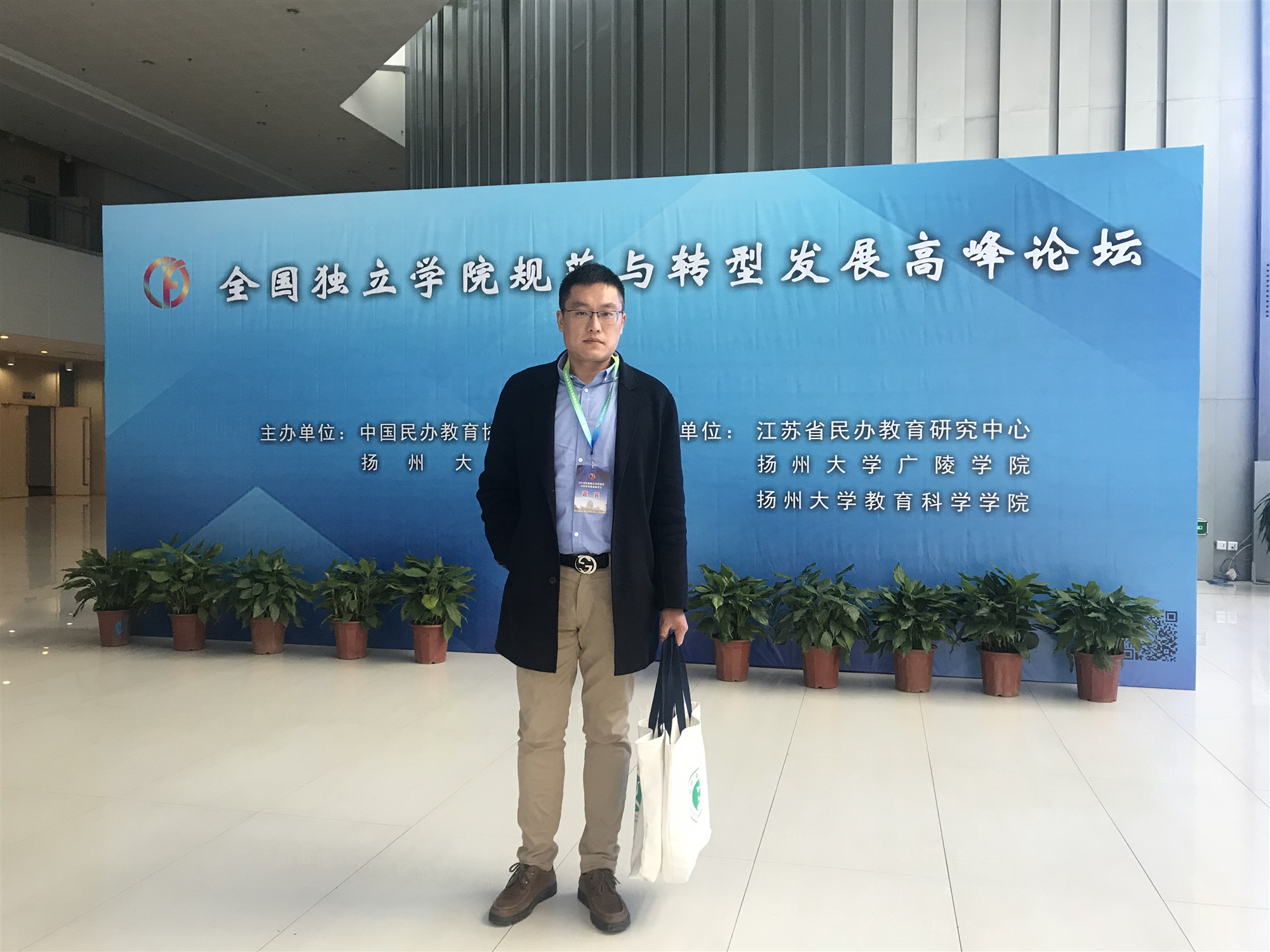 陈浩院长一行参加全国独立学院规范与转型发展高峰论坛(图1) 0023_副本.jpg