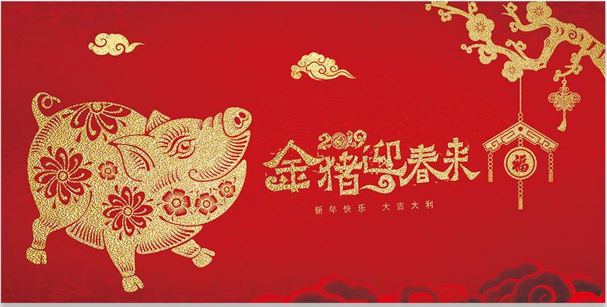 逐梦新征程,再创新辉煌——2019年新年贺词(图1) 1-1Q22510534A63.jpg