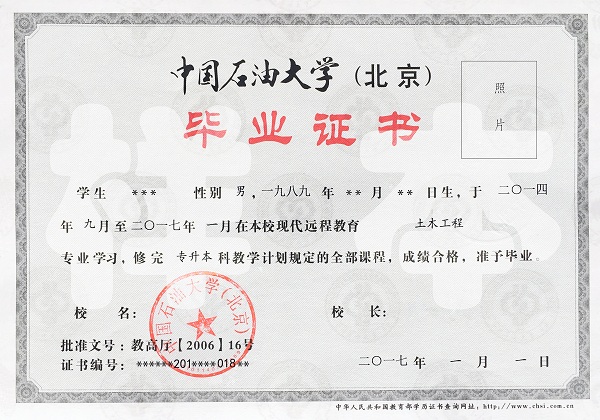 毕业证书.jpg 毕业证书.jpg