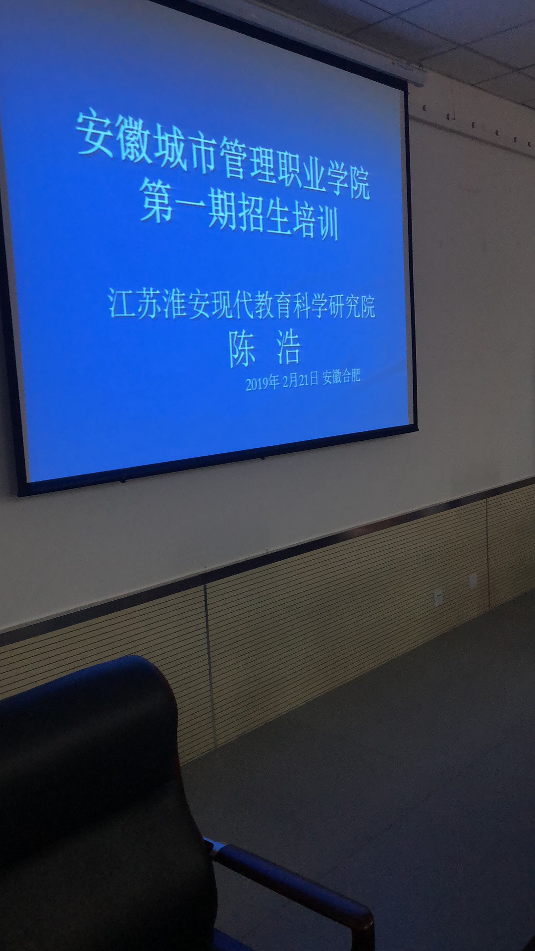 陈浩院长受邀在安徽城市管理职业学院讲课(图1) IMG_6700.JPG