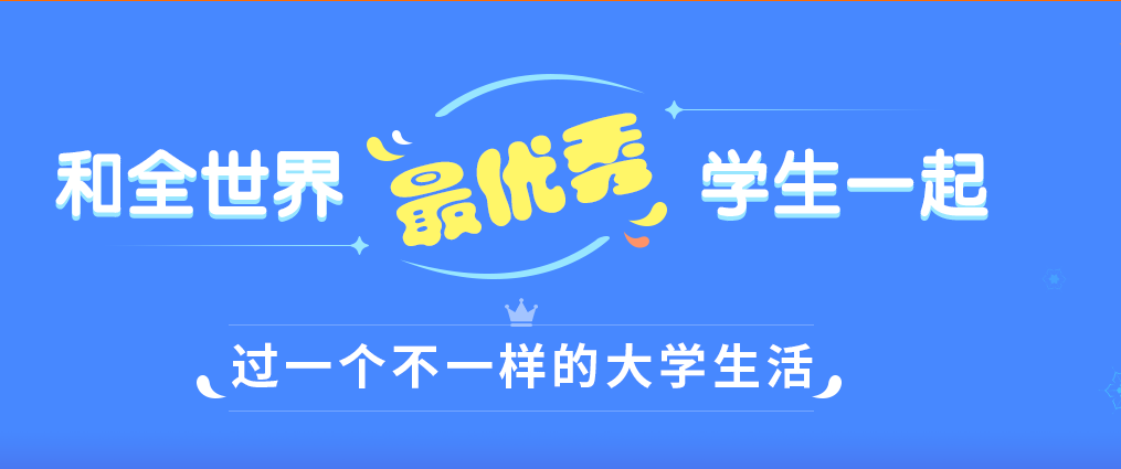 我院推出2020年中外合作大学申请服务(图1) image.png