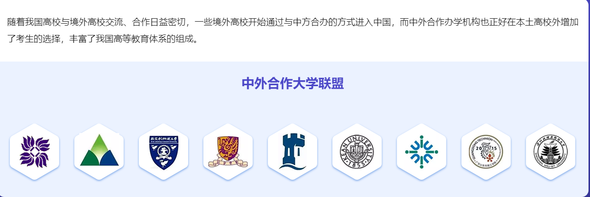 我院推出2020年中外合作大学申请服务(图3) image.png