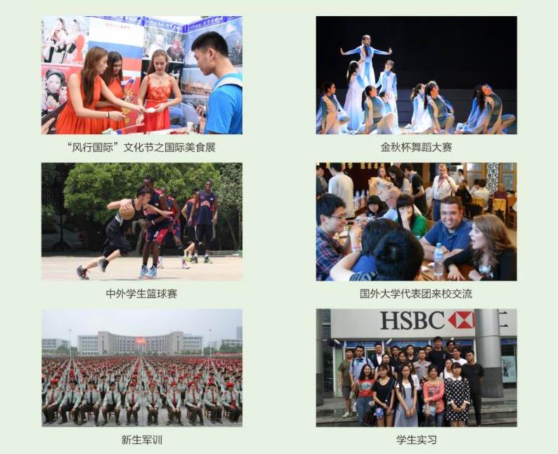 淮安现代教育科学研究院2021年国际本科项目——武汉理工大学(图10) 淮安现代教育科学研究院2021年国际本科项目——武汉理工大学(图10)