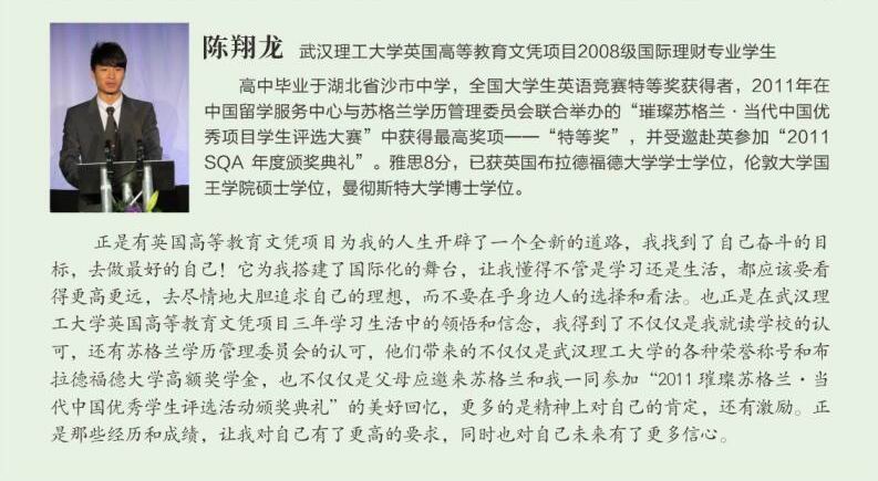 淮安现代教育科学研究院2021年国际本科项目——武汉理工大学(图12) 淮安现代教育科学研究院2021年国际本科项目——武汉理工大学(图12)