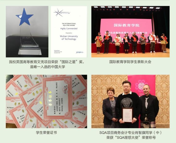 淮安现代教育科学研究院2021年国际本科项目——武汉理工大学(图13) 淮安现代教育科学研究院2021年国际本科项目——武汉理工大学(图13)