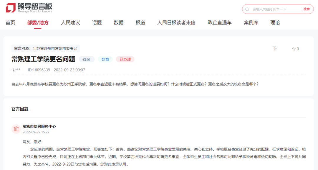 1666573673127685.png 苏州工学院、.png