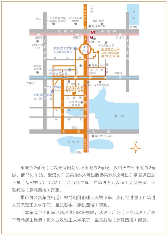 武汉理工大学2021年中外合作4+0项目介绍(图10) 武汉理工大学2021年中外合作4+0项目介绍(图10)
